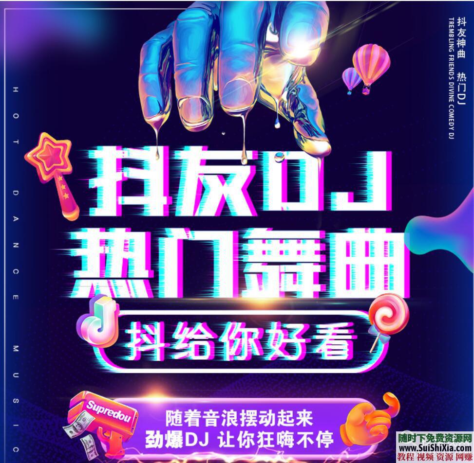 320K无损车载流行MP3音乐舞曲+MP4视频神曲，共42G几千首打包分享_趣资料教程资源插图9