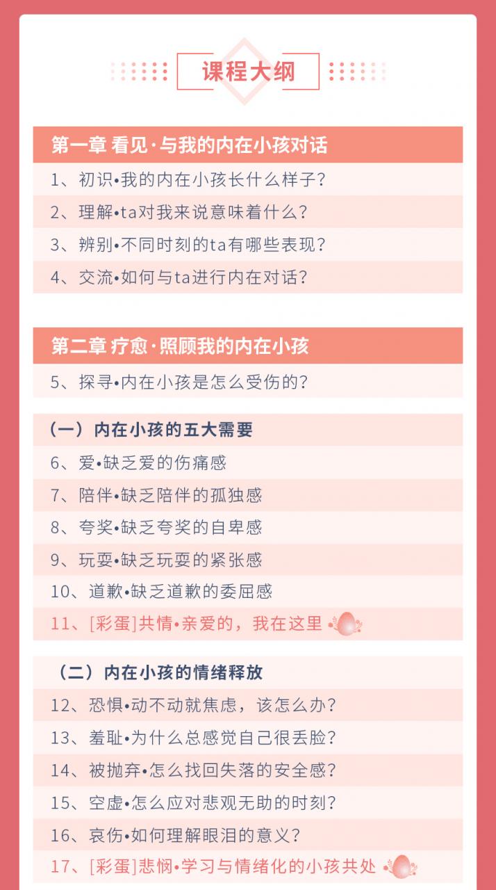 施琪嘉的心理成长课:疗愈内在小孩,激活你内心的能量 【完结】百度云分享_趣资料视频教程插图1 施琪嘉的心理成长课:疗愈内在小孩,激活你内心的能量 【完结】百度云分享_趣资料视频教程插图1