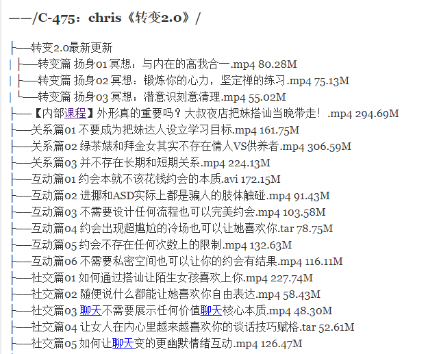 柯李思Chris：线上转变2.0视频课价值1298元-百度云分享_趣资料视频教程