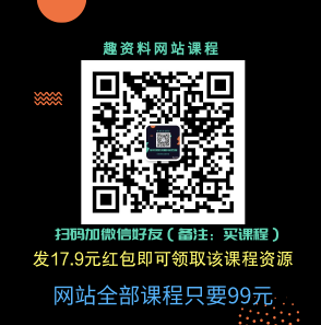 极客大学：Vue开发实战（价值129元）百度云分享_趣资料视频教程插图