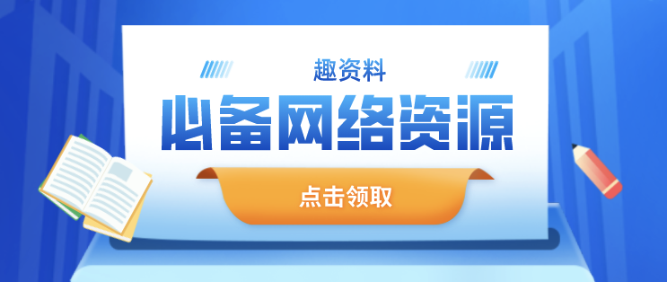 恋爱学院：7套瑞恩专属「社交情感」基础视频课程价值3998元-百度云分享_趣资料资源课程