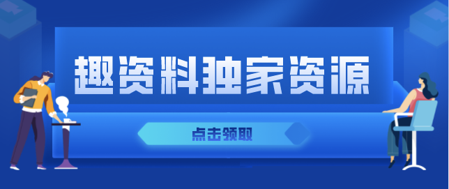 猫课电商运营_淘宝天猫业绩增长_淘宝高级培训视频教程（百度云分享）_趣资料教程资源插图