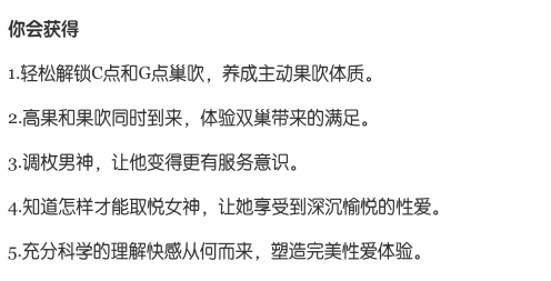 两性关系：巢吹实操手册（女神+男神版）百度云分享_趣资料资源课程