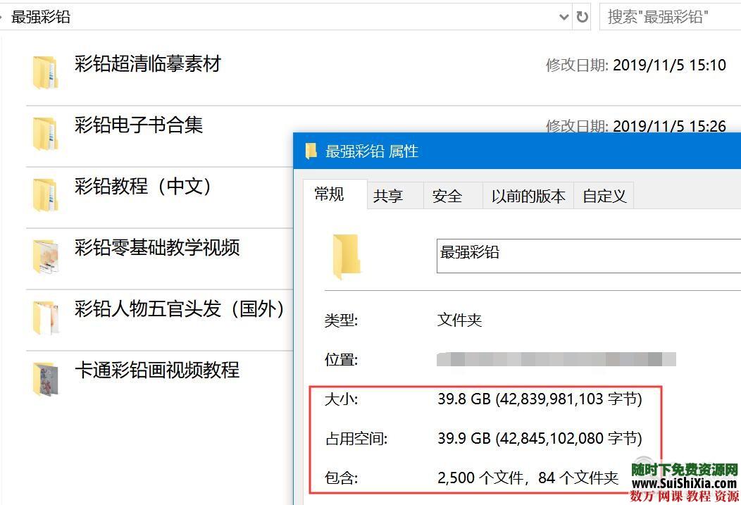 40G最强彩铅零基础入门到高手教学教程，包括大量电子书和绘画视频_趣资料视频资源