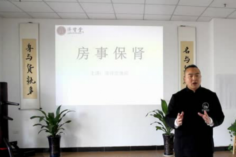 房事保肾还精补脑法·初级（完结）百度云分享_趣资料视频教程