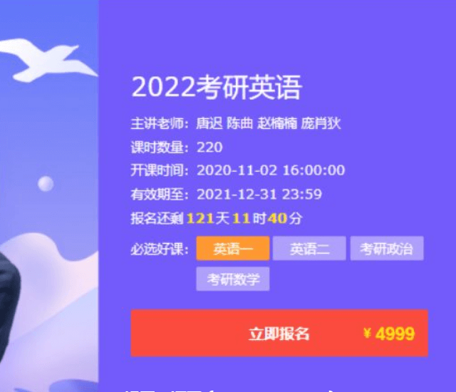 唐迟团队：2022考研英语领学班价值4999元-百度云网盘视频资源