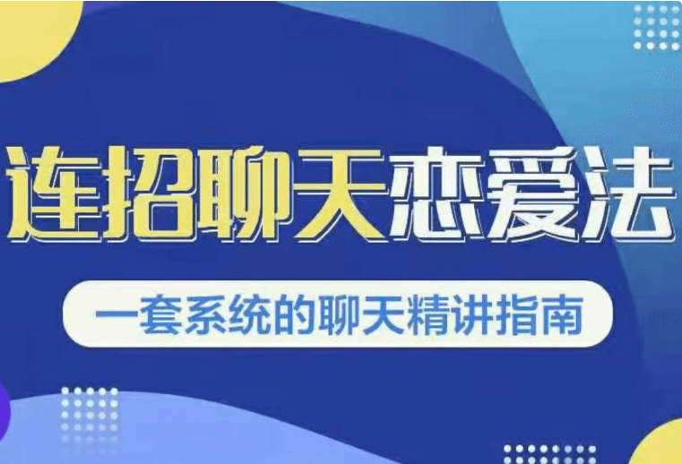 乌鸦救赎新连招1.0《连招聊天恋爱法》-百度云网盘视频教程插图