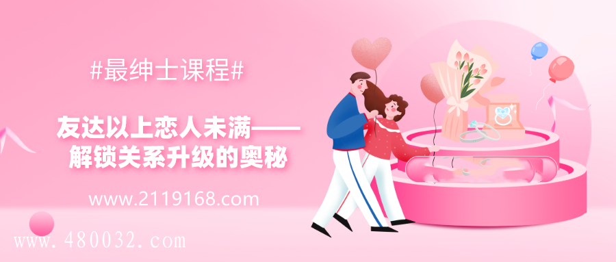 解锁关系升级的奥秘_百度云网盘教程资源