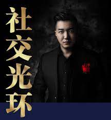 乌鸦救赎《社交光环》_趣资料视频教程插图 乌鸦救赎《社交光环》