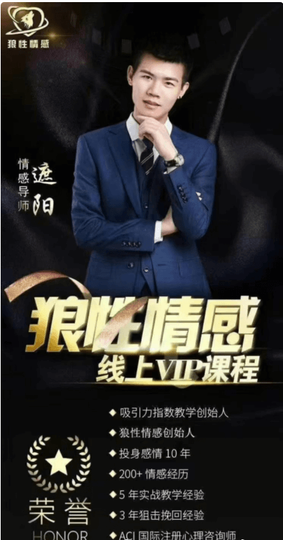 狼性情感：遮阳《九重洗礼》价值1299元-百度云网盘视频资源插图