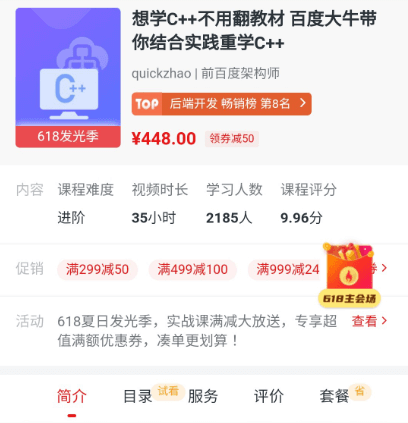 2020重学C 重构你的C 知识体系价值448元-百度云网盘资源教程插图 2020重学C 重构你的C 知识体系价值448元-百度云网盘资源教程插图