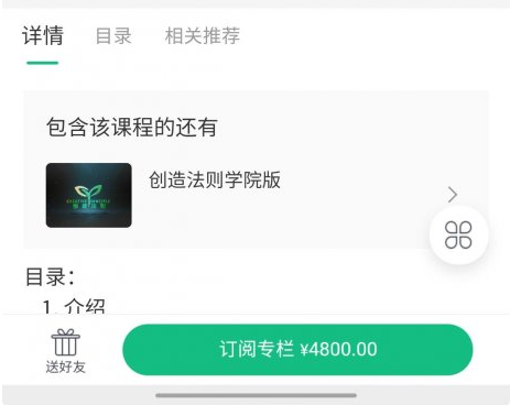 小白也能掌握的大师级私教课程价值4800元-百度云网盘教程视频插图 小白也能掌握的大师级私教课程价值4800元-百度云网盘教程视频插图