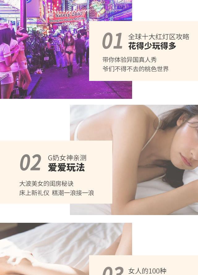 男女顶级双修，99%的高潮全靠这12招！_趣资料视频教程插图