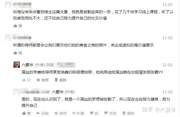什么是PUA？_百度云网盘视频教程插图4