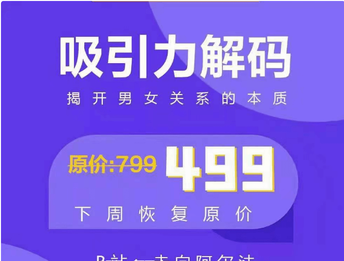 走向阿尔法:吸引力解码价值499元-百度云网盘资源教程插图 走向阿尔法:吸引力解码价值499元-百度云网盘资源教程插图