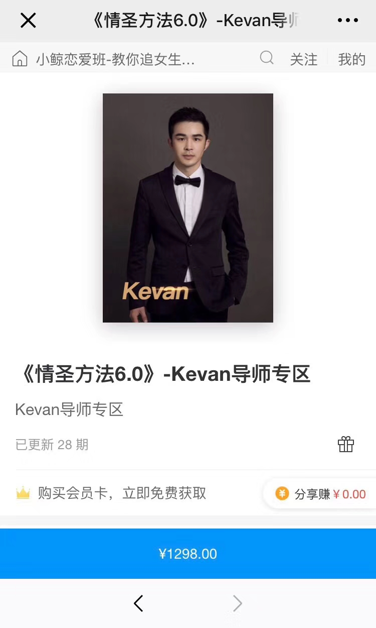 小鲸恋爱班《情圣方法6.0》教你追女生_趣资料教程资源插图2