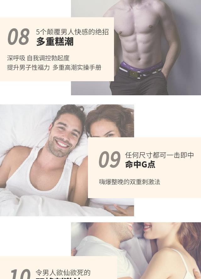男女顶级双修，99%的高潮全靠这12招！_趣资料视频教程插图2