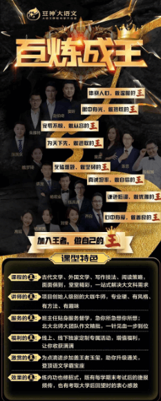 诸葛学堂：语文•《王者班2021年春季》2-5年级-百度云网盘视频教程