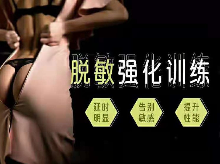 丁丁脱敏强化训练教程，方法选对延时3倍_趣资料资源课程