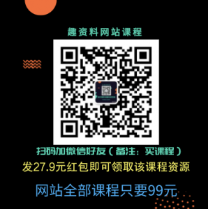 陈维贤私域商业操盘手培养计划第三期价值2998元-百度云网盘教程视频插图1