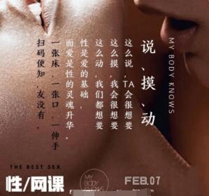 罗南希：摸 说 动（成人性教育）-百度云分享_趣资料视频课程