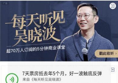 每天听见吴晓波-第五季（完结）-百度云分享_趣资料资源课程