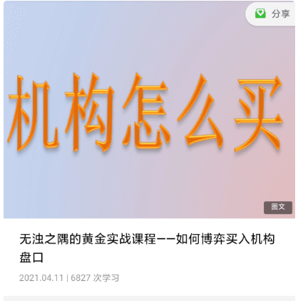 无浊之隅的黄金实战课程:如何博弈买入机构盘口价值399元-百度云网盘教程视频插图 无浊之隅的黄金实战课程:如何博弈买入机构盘口价值399元-百度云网盘教程视频插图
