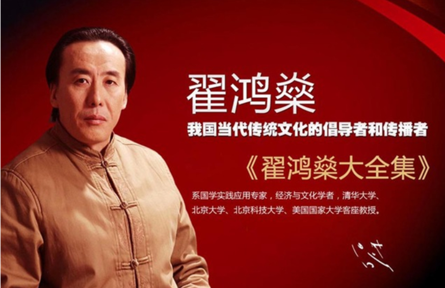 翟鸿燊全集百度云网盘视频课程插图 翟鸿燊全集百度云网盘视频课程插图