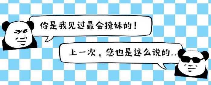 怎么和女生聊天？聊天技巧：魅力男神系列之聊天三十六计_百度云网盘资源教程插图1