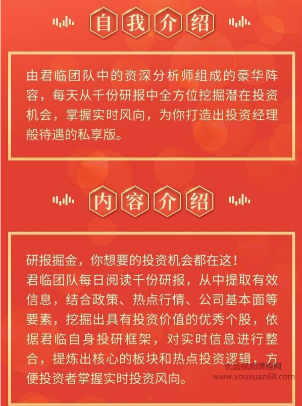 2021年君临研报・年度私享版_百度云网盘视频资源插图1