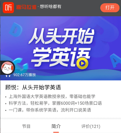 顾悦:从头开始学英语价值199元-百度云网盘教程视频插图 顾悦:从头开始学英语价值199元-百度云网盘教程视频插图