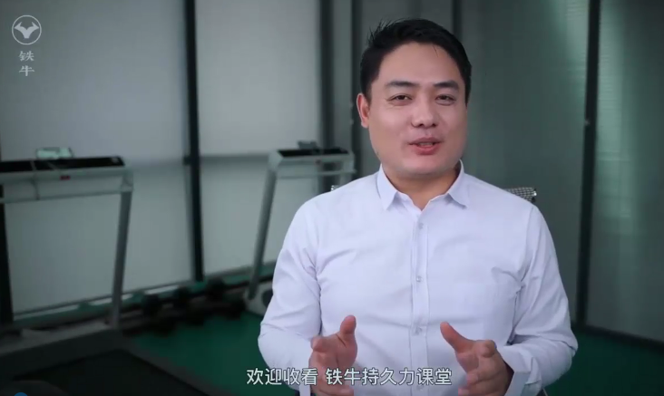 铁牛・持久力提升课(第3版)_趣资料视频教程