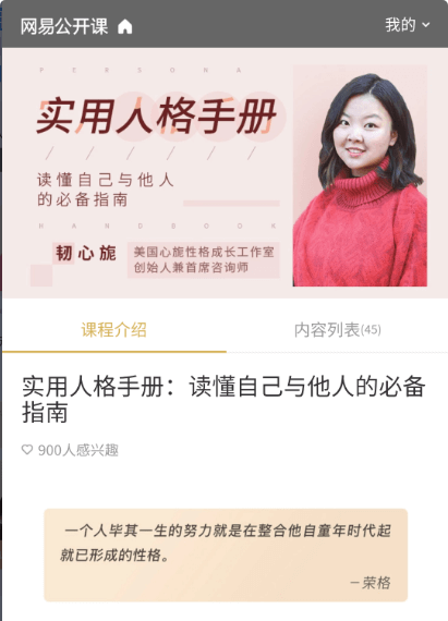 实用人格手册:读懂自己与他人的必备指南价值99元-百度云网盘视频资源插图 实用人格手册:读懂自己与他人的必备指南价值99元-百度云网盘视频资源插图