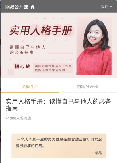 实用人格手册：读懂自己与他人的必备指南价值99元-百度云网盘视频资源插图