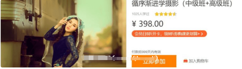 循序渐进学摄影(中级班 高级班)价值398元-百度云网盘资源教程