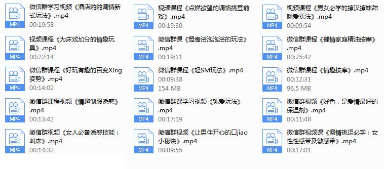 香草妹妹男女欲望唤起前戏15课_百度云网盘资源教程