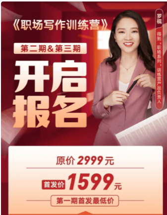 得到：职场写作训练营价值1599元-百度云网盘视频资源