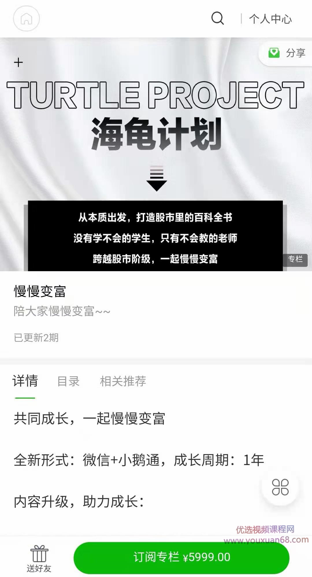 憨龟投机研习社2021《海龟计划2.0》视频+文档_百度云网盘视频资源