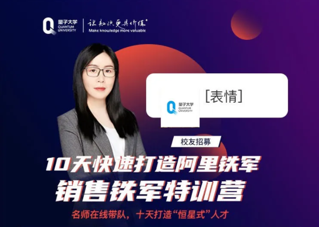 严小云：10天打造阿里铁军_百度云网盘资源教程