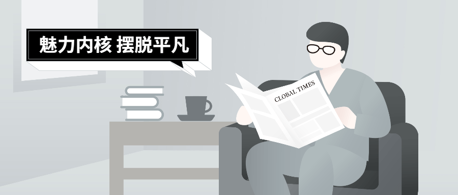 魅力男神系列之魅力内核插图 魅力男神系列之魅力内核插图