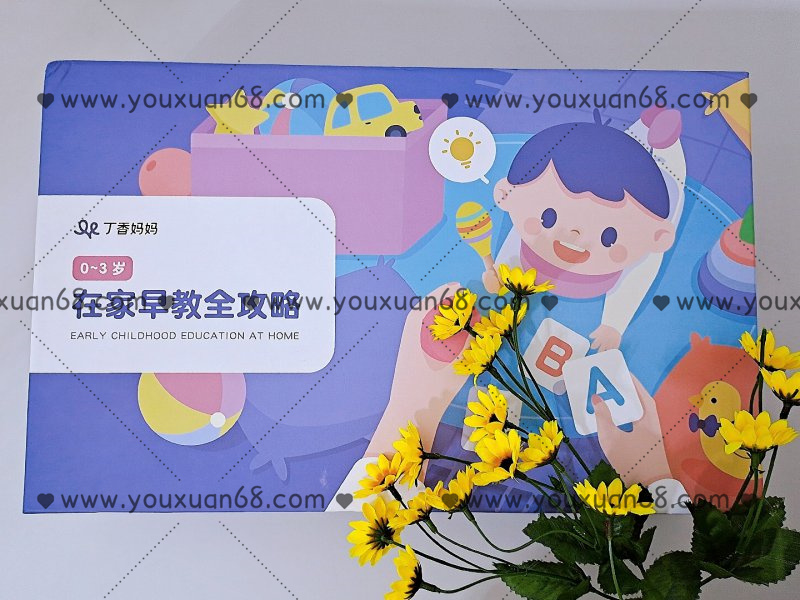 0-3岁早教全攻略_百度云网盘视频教程