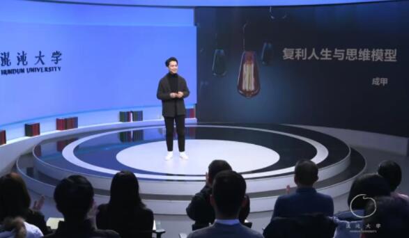 成甲《思维升级-如何升级思维模型追求复利人生》_百度云网盘视频课程