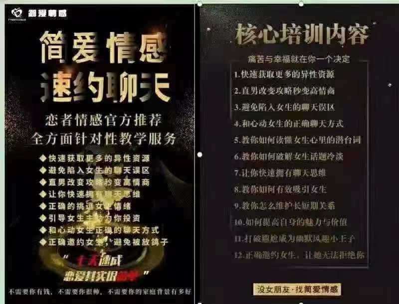 欧阳浮夸《7天聊天特训营》_趣资料资源课程