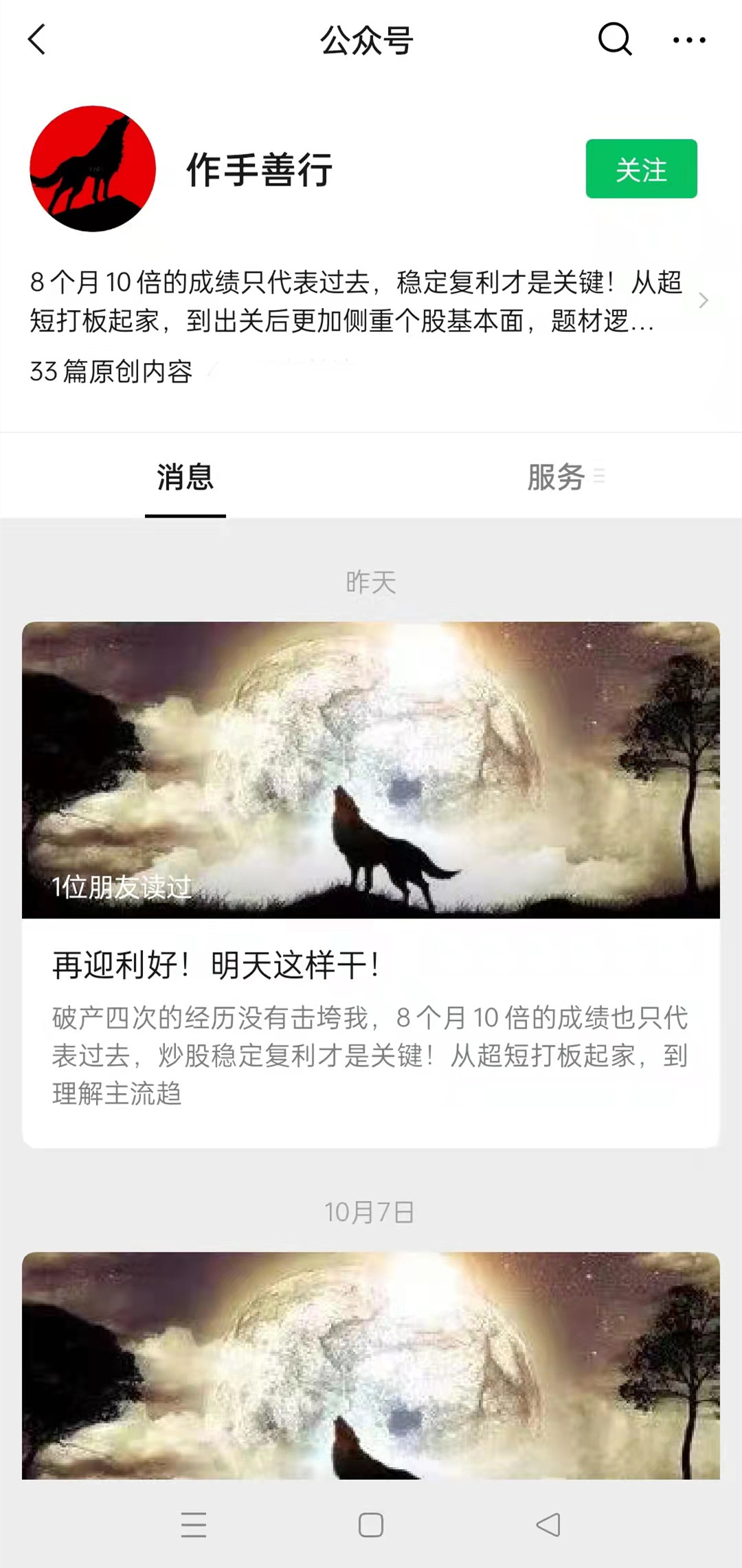 作手善行《作手善行季度课视频》_百度云网盘教程资源插图