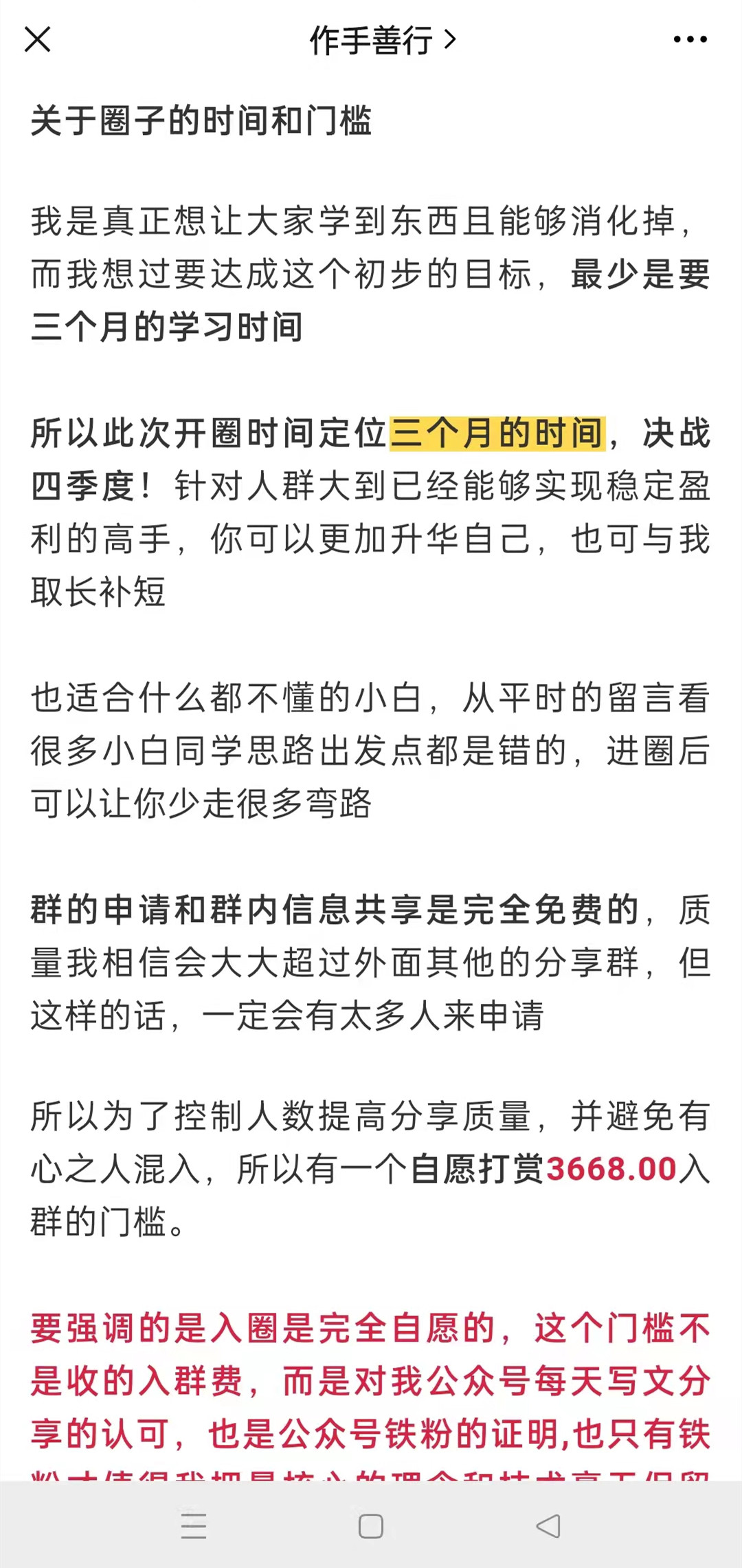 作手善行《作手善行季度课视频》_百度云网盘教程资源插图1