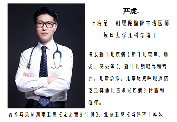 严虎-婴幼儿家庭护理百科视频_百度云网盘教程视频