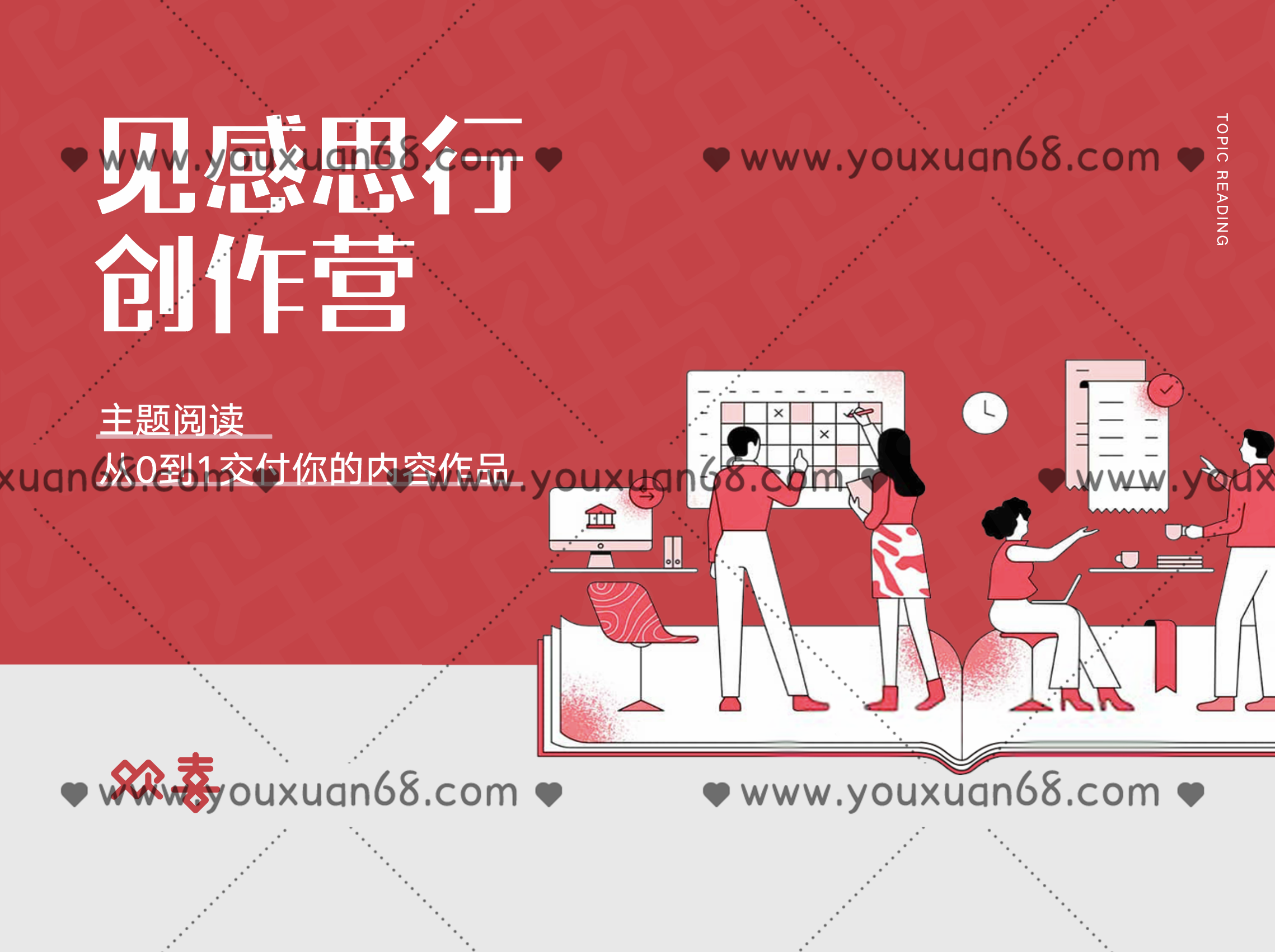 欢喜笔记・2021见思感行创作营_百度云网盘视频课程