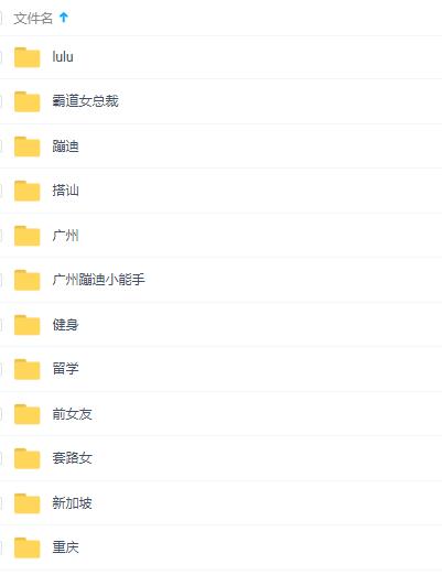 泡妞秘籍教程，教你一次约会，就追到女神_百度云网盘资源教程