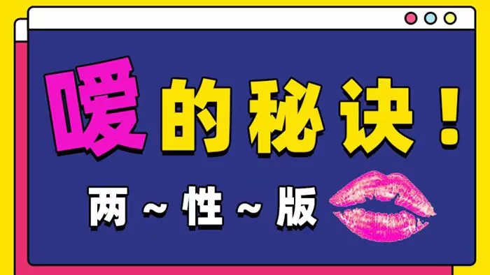 Luna《嗳的秘诀，25种玩法》 ，迅速提升嘴上功夫_百度云网盘视频资源