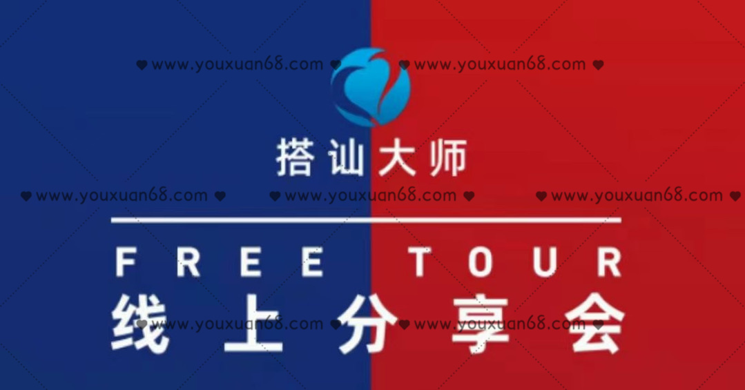 Chris良叔《线上分享会》_百度云网盘教程视频插图 Chris良叔《线上分享会》
